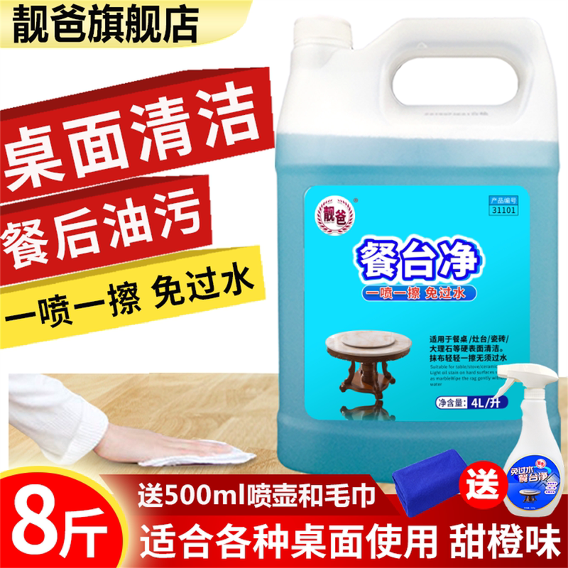 No-Rinse Restaurant Table Cleaner, Degreaser for Table Tops, Spray to Remove Grease and Oil Stains, Large Bottle