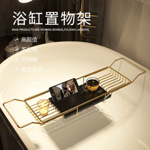 Nordic washroom Bathtub Upper Shelving Shelf Telescopic Multifunction Bathroom Phone Containing Golden Shelving Shower Bath