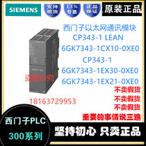 Siemens CP343-1LEAN communication processor 6GK7343-1CX10 1EX30 1EX21-0xE0