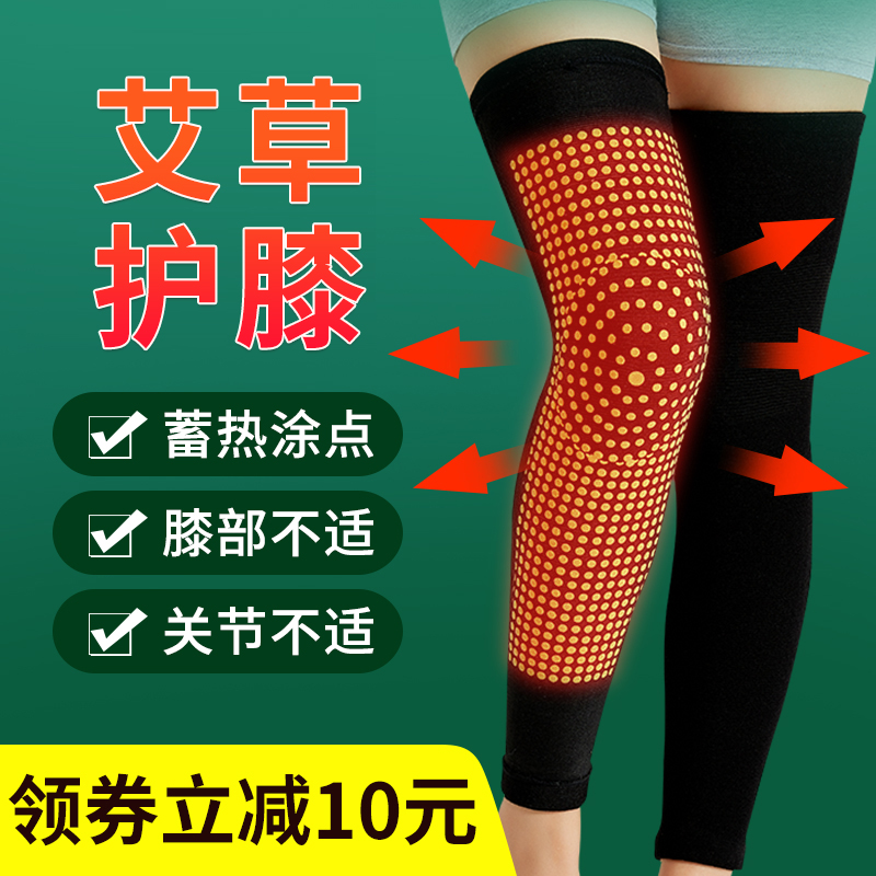 Ai Wei knee keeps warm old cold leg guarding artificial artifacts for winter old man special comfortable long tube