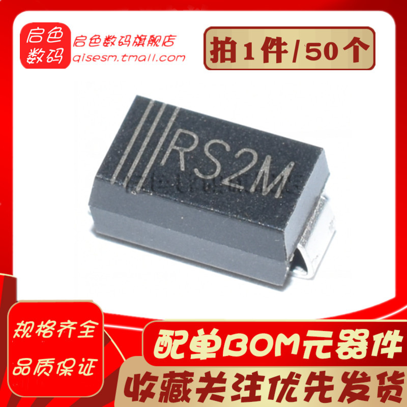 Fr207 Smd Silkscreen Rs2M 2A/1000V D0-214Ac Fast Recovery Diode Sma (50 Pieces)