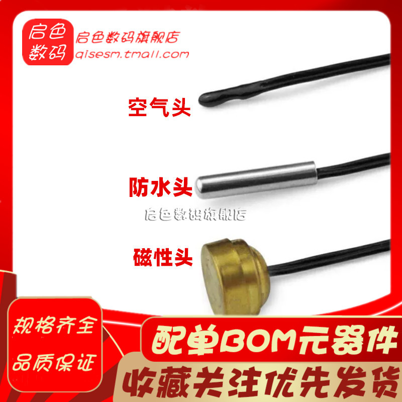 Thermostat Probe Temperature Controller Sensor Waterproof Air Magnetic High-Precision Temperature Measurement Temperature Line Sensor