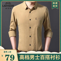 (Hong Kong classic car mens clothing)counter spring and summer high-end mens light luxury without trace classic car shirt men