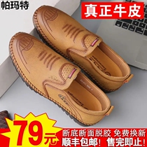 Parmat mens shoes (factory direct sales) genuine leather mens shoes mens handmade tendon sole casual shoes afraid of Matt business