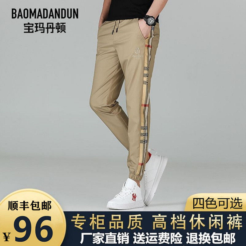 (Boma Denton men's pants) spring and summer new men's light luxury high-end stitching plaid casual pants BMW Denton