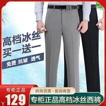(Counter quality) Cuckoo bird Hong Kong classic car summer new ice silk casual trousers mens super drape Q7