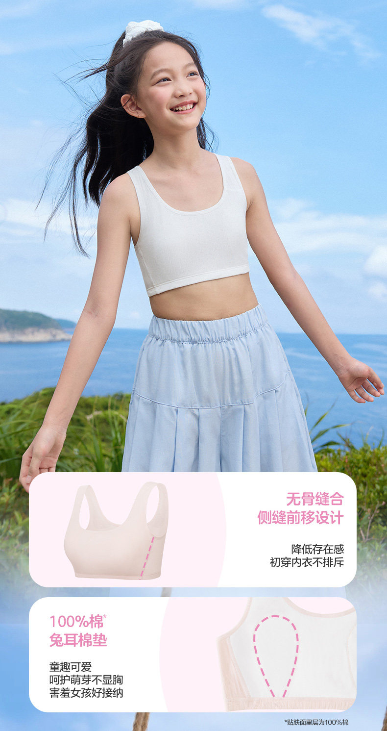 全棉时代儿童发育期内衣少女文胸女童小学生一二三阶段小学生背心 — 15