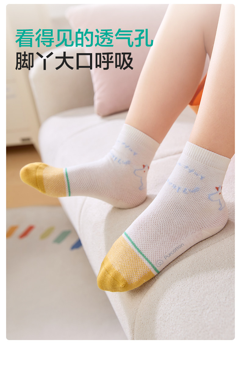 【3双装】全棉时代儿童纯棉袜子男女童学生袜子薄款透气网眼袜子 — 12
