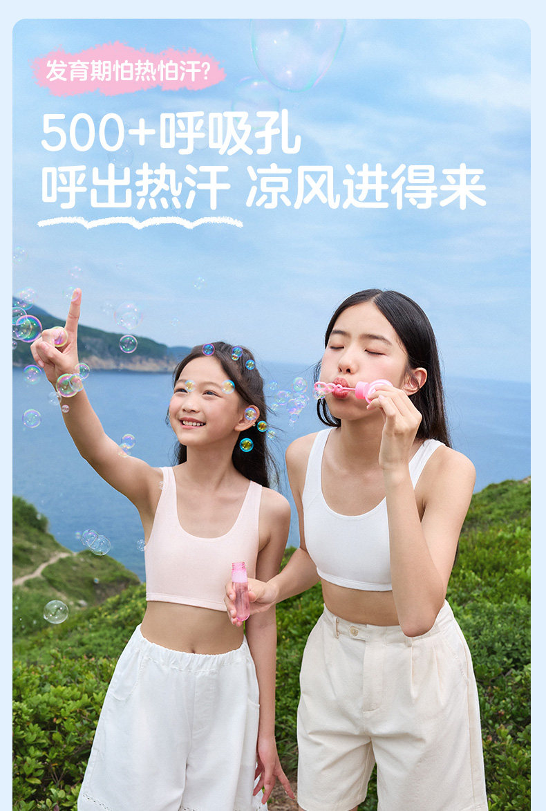 全棉时代儿童发育期内衣少女文胸女童小学生一二三阶段小学生背心 — 5