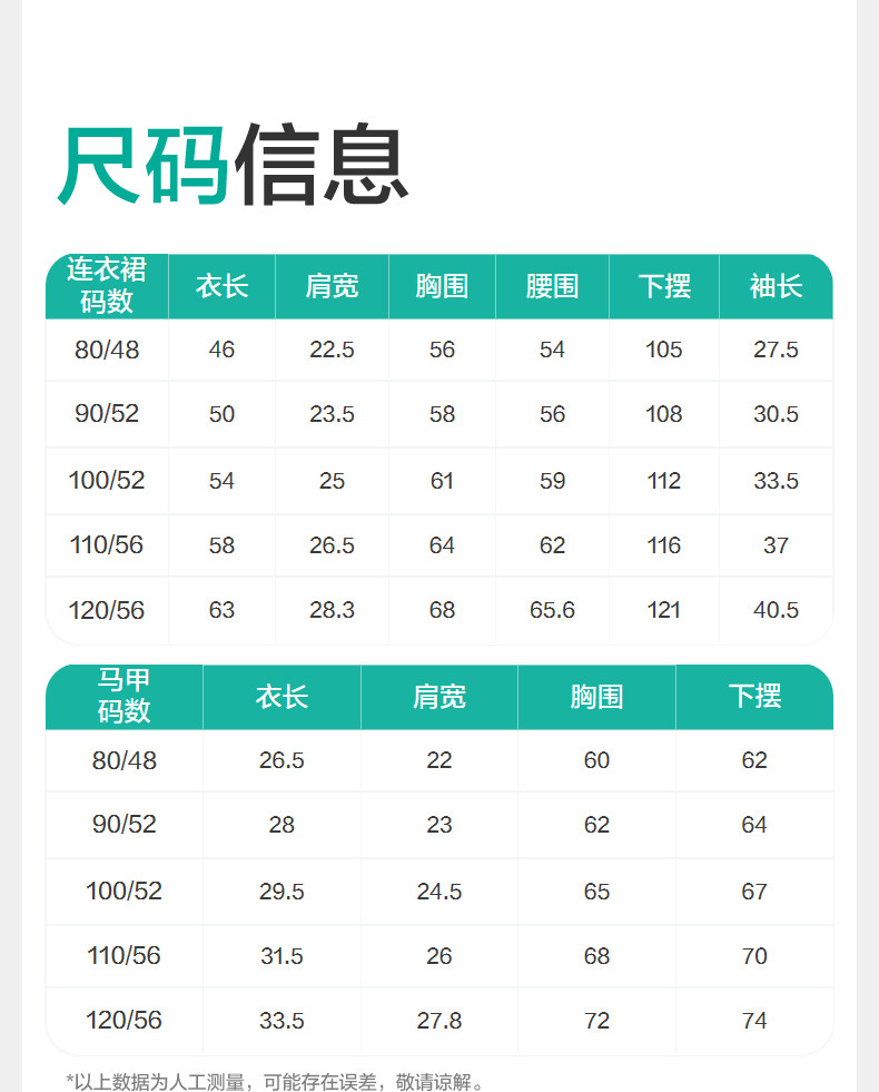 全棉时代女童连衣裙马甲套装长袖连衣裙纱布纯棉春夏新款门店同款 — 17