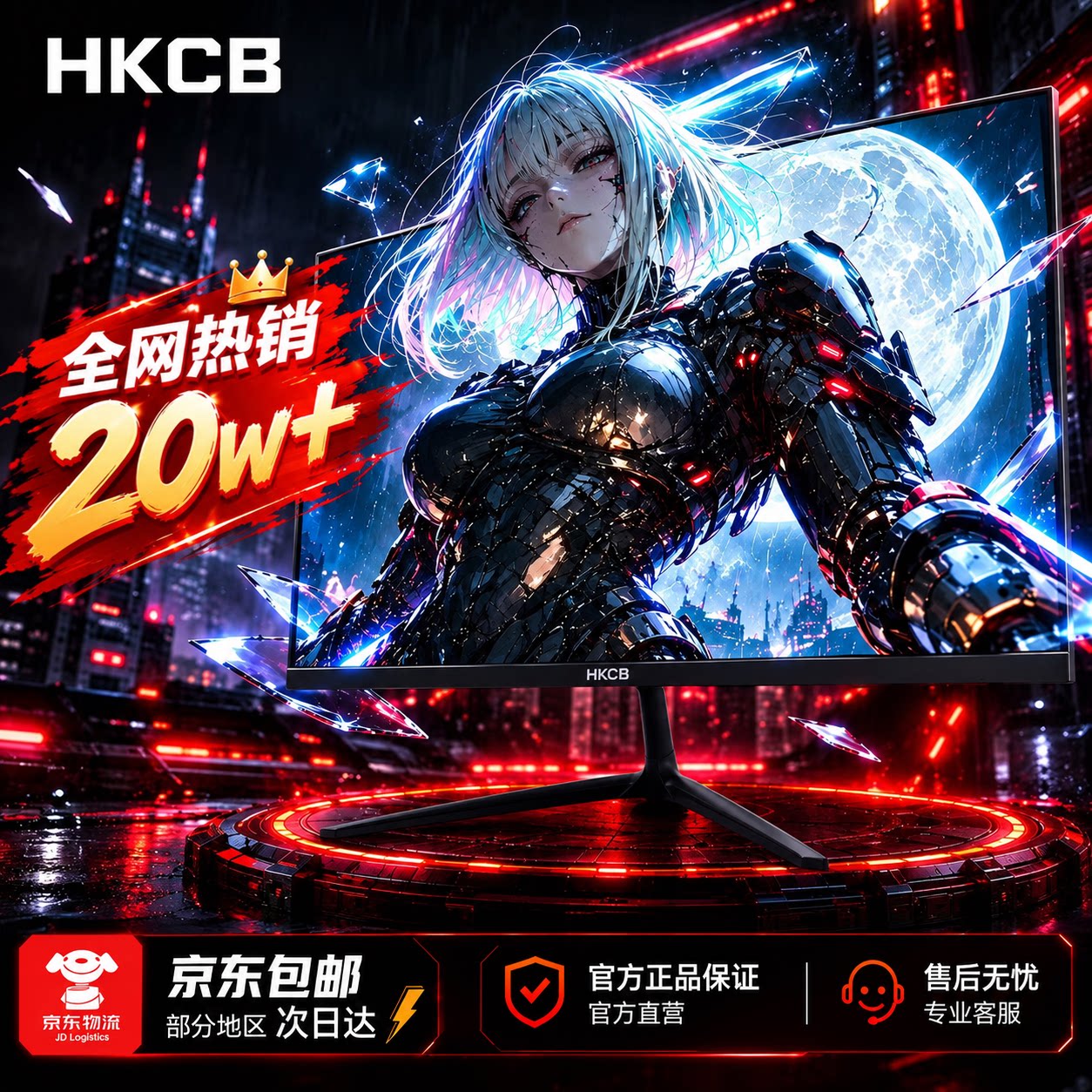 HKCB 27-inch 2K240HZ gaming monitor 24 32-inch high refresh rate desktop gaming external 4KIPS screen