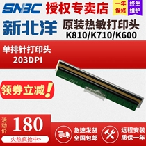 Beiyang New Beiyang BTP-K600 K810W K710 Electronic face single printing machine print head Thermal print head original BTP-2100E 2200E 