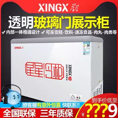 Star freezer commercial horizontal display cabinet Dumplings Dumplings freezer frozen seafood ice cream cabinet stars