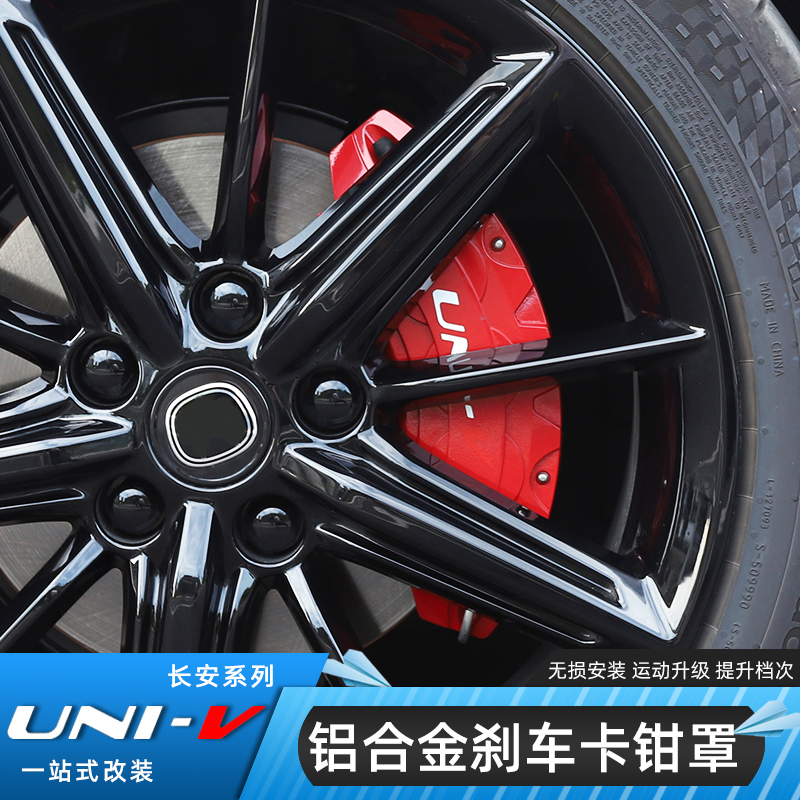 Suitable for long Anuniv brake caliper cover special hub brake disc shell Outer decoration Accessories Automotive Supplies-Taobao