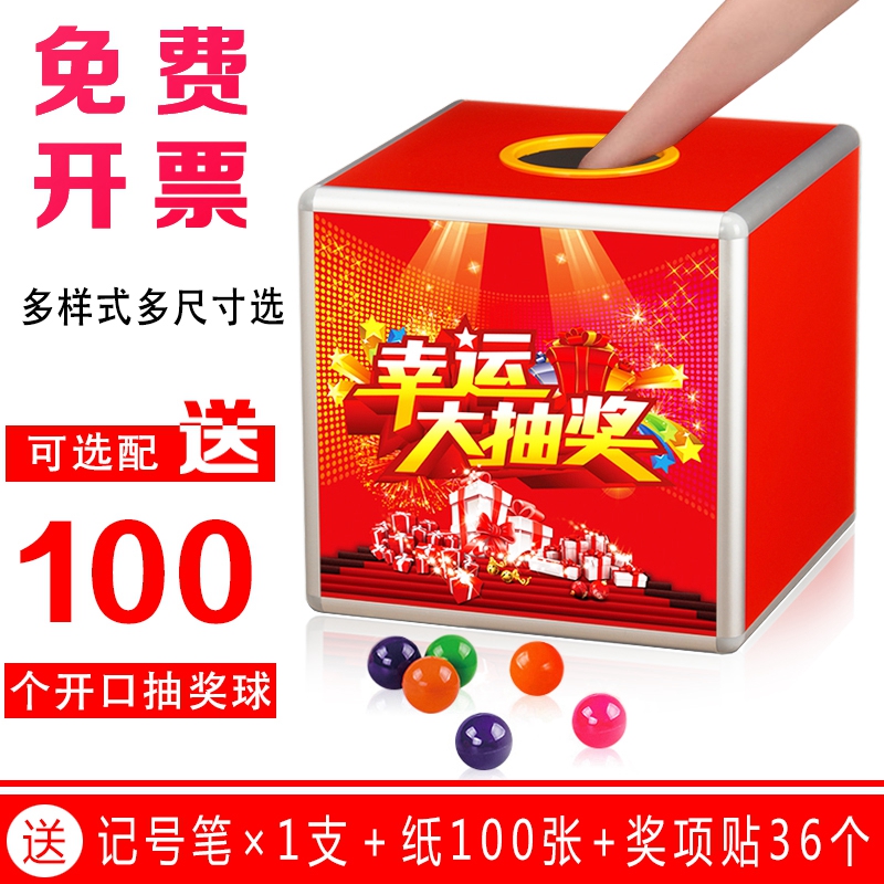 And Sunrise large 30cm lottery box lottery ball Acrylic transparent touch prize lottery box Small personality cute fun creative 40cm table tennis annual meeting lucky draw box box