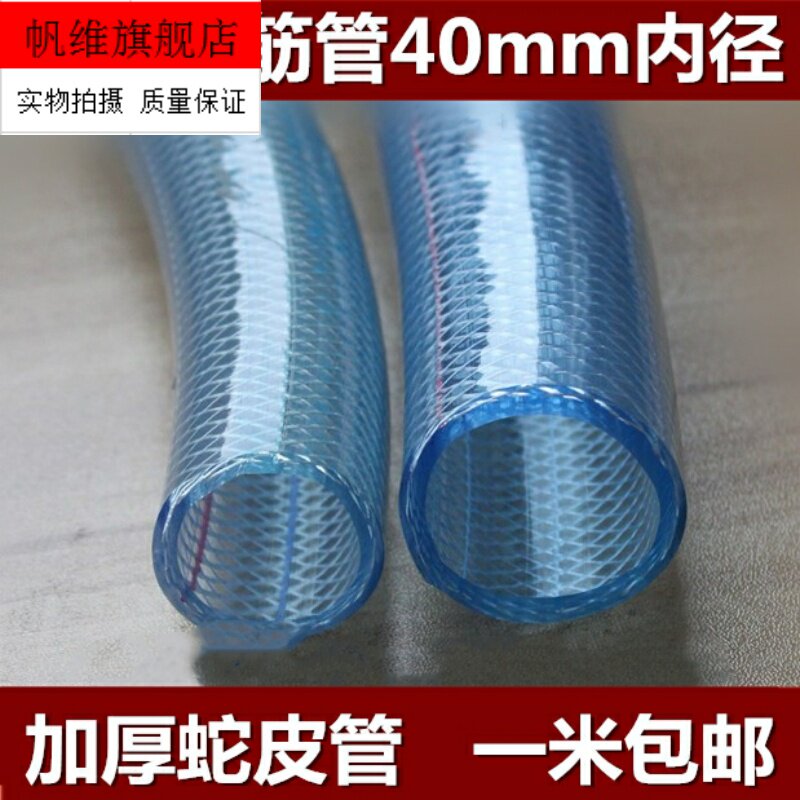 Four seasons plastic hose watering tube Beef tendon watering tube Snakeskin water pipe 20 25 30 40mm inner diameter thickened