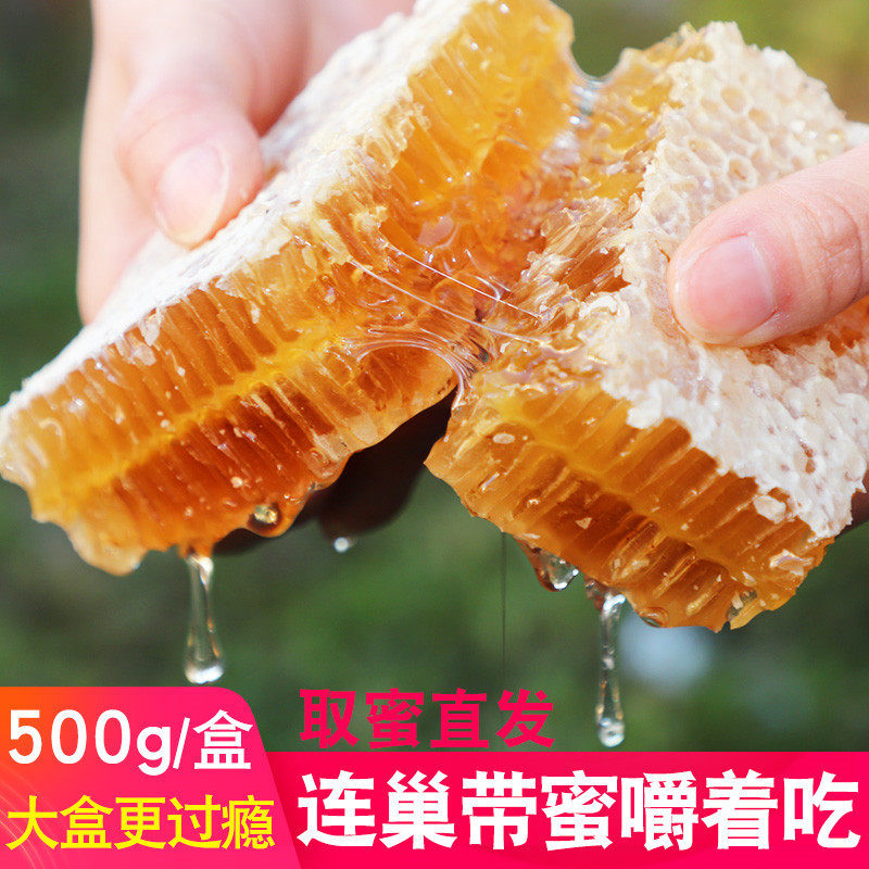 Honeycombed honey cheeses to eat hundreds of flowers honey pure honeycombed wild honey origin natural farmyard self-prolific honey nest 500g