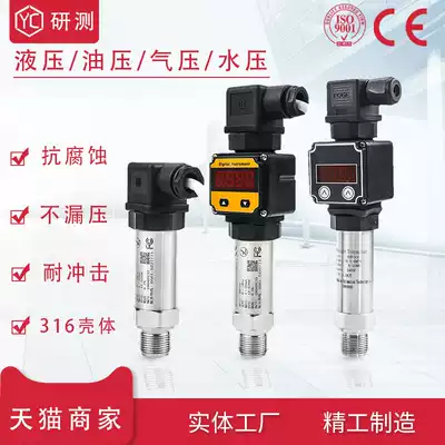 Small Qiao type pressure transmitter with digital display high precision module 4-20ma water pressure oil pressure sensor