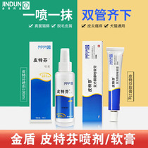 Jindun Pitefen spray ointment pet cat moss dog skin disease anti-inflammatory fungi mites eczema and itching external medicine