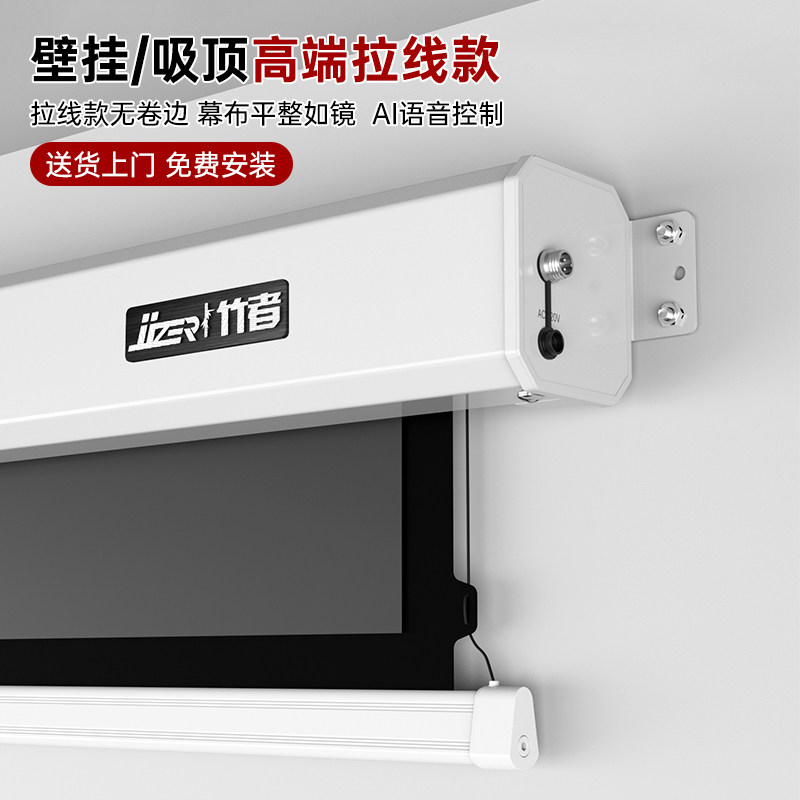 Bamboo projection curtain cloth Home Electric 4K anti-light pull wire curtain cloth 84 inch 100 inch 120 inch projector screen remote ascended recessed wall-mounted wall bedroom living room pitching screen cloth-Taoba