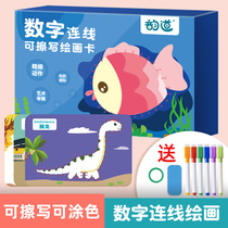 Rewritable digital connection painting card kindergarten childrens pen control training copybook 2-3-6-year-old preschool class learning painting painting painting book coloring book Baby graffiti coloring book Baby graffiti coloring picture book