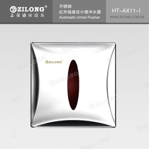 ZHIRONG ZILONG urine sensor flusher AX11 urinal sensor AC machine urine flushing valve