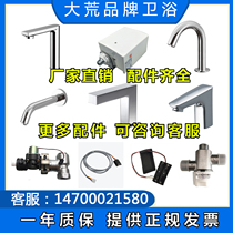 Suitable for TOTO sensor faucet accessories 112 water plug 105 coil 6V transformer control box 114 circuit board 124