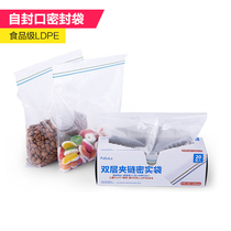 Kitchen double zipper compact bag thickened fruit food fresh-keeping bag sealed bag refrigerator frozen food bag