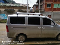 Mitsubishi Rongglow V Hong V Light Special car baggage frame for roof rack frame luggage frame modified basket