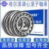 Harbin Spherical roller Bearing HRB 22307 22308 22309 22310 22311CCA K W33