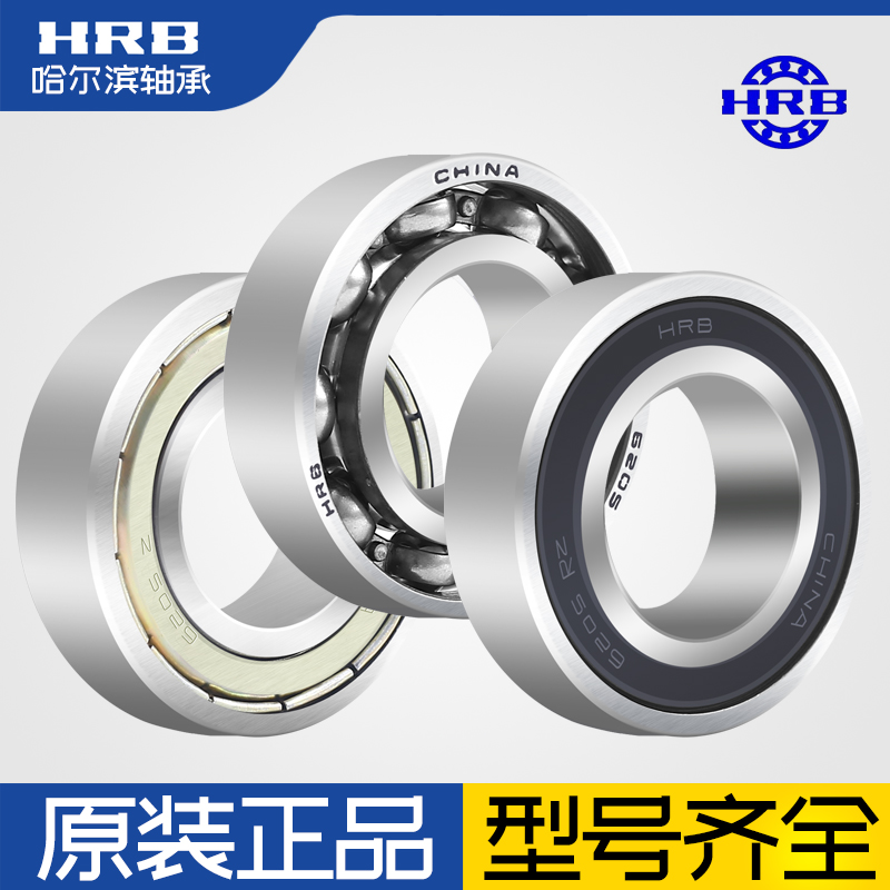 Harbin motor 6011 6011 6012 6013 6014 6014 6015 6016Z RZ 2Z ZZ 2RZ RS