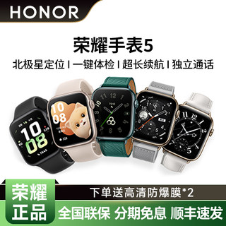 HONOR荣耀手表5智能运动手表watch5超长续航情侣腕表荣耀ESIM独立通话手表一键体检智能提醒心率血氧监测