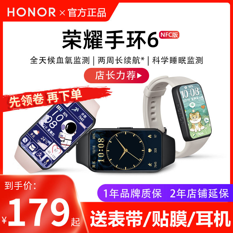 (Limited-Delivered Headphones) Glory Bracelet 6NFC Sports Smart Bracelet 7 Multifunction Heart Rate Men And Women NFC Watches Oximeter Walker Swimming Waterproof Apple Android Universal 4pro