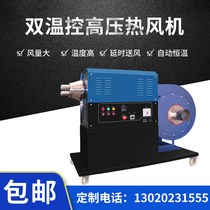 Xinfeng hot fan Industrial small high-power 380V50KW60KW drying room fixed-point space circulation heater