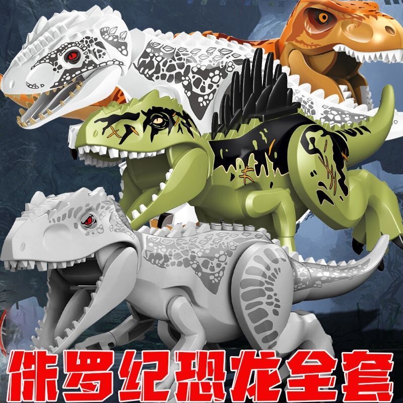 Dinosaur Building Blocks Jurassic Tyrannosaurus Rex Giganotosaurus World Park Model Children's Educational Toys for Boys