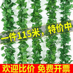 Simulated Green Radish Leaves, Artificial Flowers, Rattan Grape Leaves, Ceiling Pipe Decoration, Vines, Plastic Green Plants, Winding and Blocking