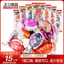 Youzhiliangpin twisted paper assorted plums 130g with tangerine peel plums ice flowers hawthorn candied plums and dried plum snacks
