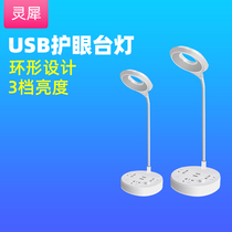 Multi-function socket table lamp eye protection USB plug board Dormitory student artifact plug row long drag wiring board Integrated LED reading Household multi-function table lamp Bedside baby feeding night light