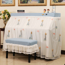 Light luxury piano cover Nordic princess pink Korean style modern simple high-end lace full cover dust cover half cover cloth