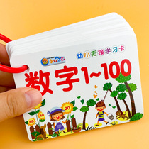 Childrens digital cards 1 to 100 Kindergarten baby early education enlightenment recognition 0-100 Toy recognition cards