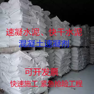 Cement accelerator quick-drying drying anti-crack concrete accelerator strong solidified high strength du lou wang 25kg