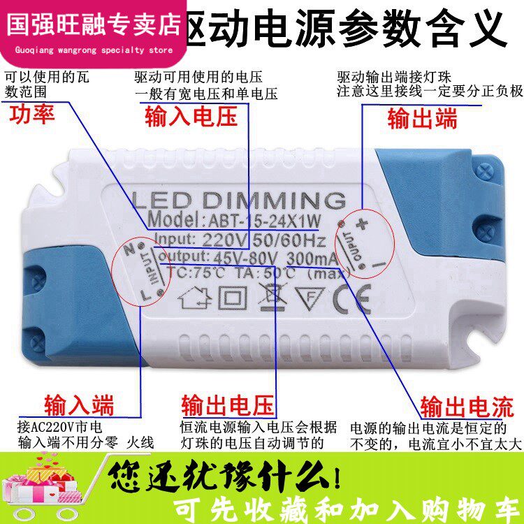 Led吸顶灯驱动三色分段调色温全功率端子插外置电源18 24 40w热销