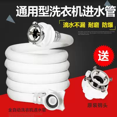 Original automatic washing machine Midea MB80V31D water inlet pipe extended joint water hose fittings