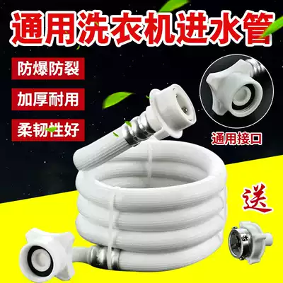 Original Automatic Washing Machine Whirlpool EWFD47220OS Inlet Pipe Long Joint Water Hose Accessories