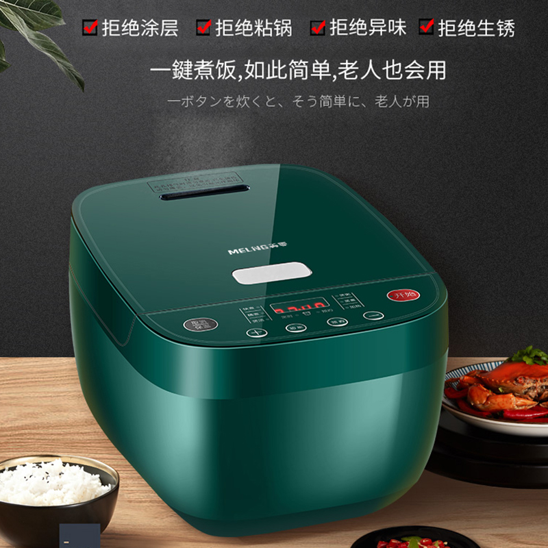 Meiling Electric Rice Cooker Home 3-4 Personal Smart Multifunction Cooking Pan 2 Large Capacity 5L Mini Fully Automatic Appointment