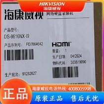 Brand new in stock Hikvision hard disk video recorder DS-8616NX-I9 original warranty