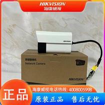 Brand new spot Hikvision network camera DS-2CD7A47EWDV3-XZS original