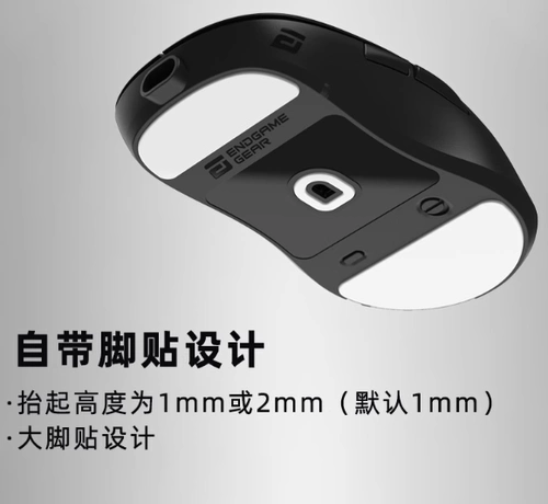 Endgame Gear Xm2we Wireless E -Sports Легкая симметричная игра Mouse 3370 70G Флагманская версия