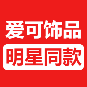 爱可饰品企业店的LOGO