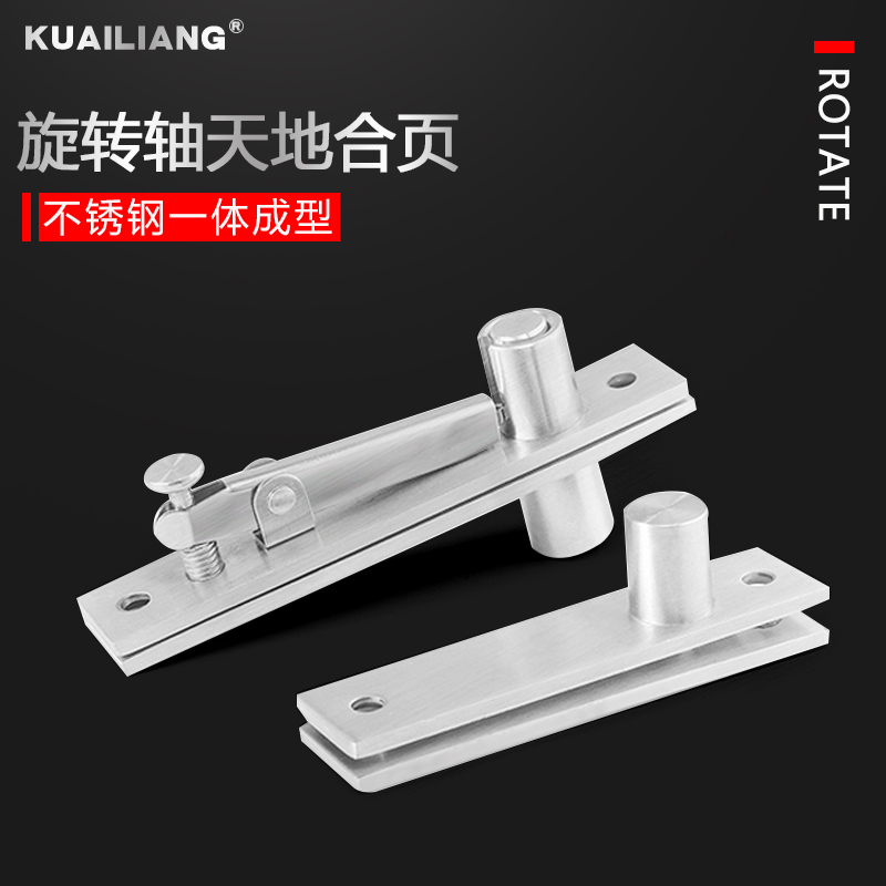 Stainless steel 360-degree shaft wooden door upper and lower hinge positioning door shaft, Earth shaft, rotating shaft, hidden hinge